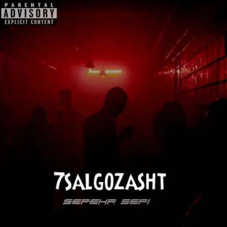 Sepehr Sepi – 7 Sal Gozasht